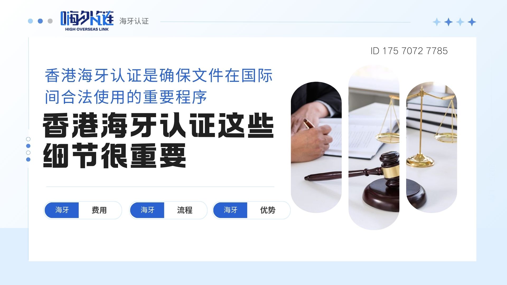 香港海牙认证(2).jpg
